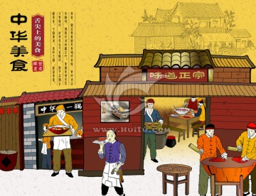 中华美食壁画