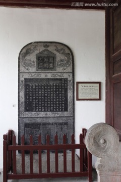 苏州文庙 碑刻石刻