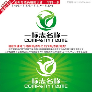 绿色凤凰LOGO