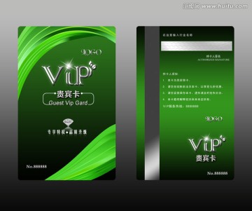 绿色高雅VIP会员卡贵宾卡