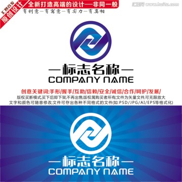 握手LOGO 诚信标志