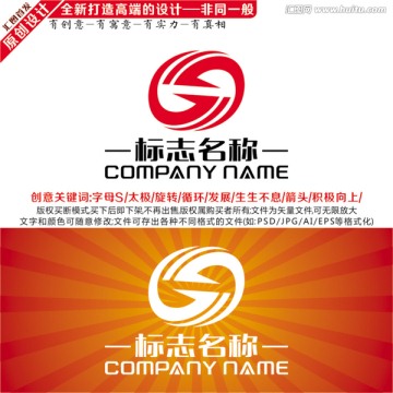 字母S标志 S字母LOGO