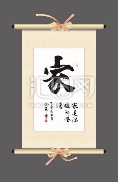 书法