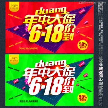 618年中大促