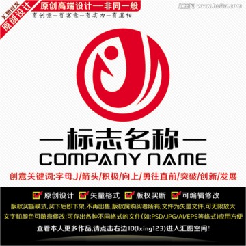 J字母LOGO 字母J标志