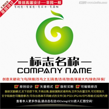 G字母 字母G标志 凤凰标志