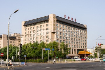 北京金台饭店 宾馆饭店