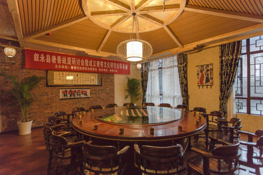 彝族文化主题餐厅雅间