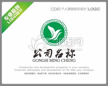 Y茶叶LOGO