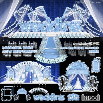 冰雪奇缘主题婚礼设计 蓝色婚礼