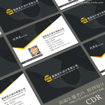 高端黑色简约名片 二维码名片