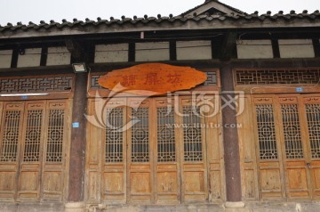 阆中古城锦屏坊木质门窗特写