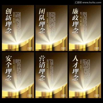 企业文化标语