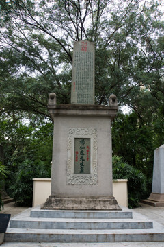 杨仙逸墓