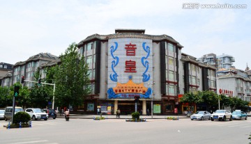 四川西昌音皇歌唱