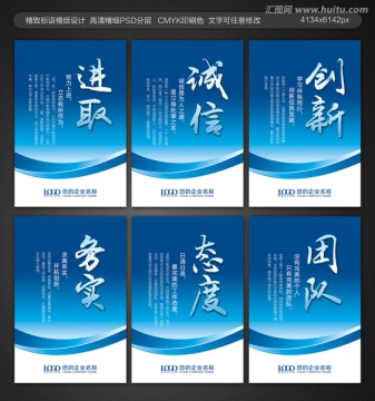 企业标语