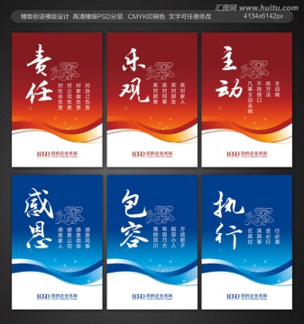企业标语