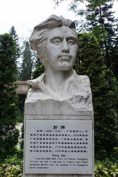 彭湃