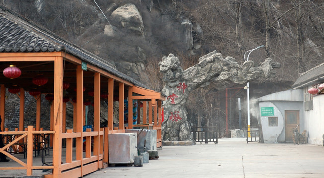 神堂峪风景区