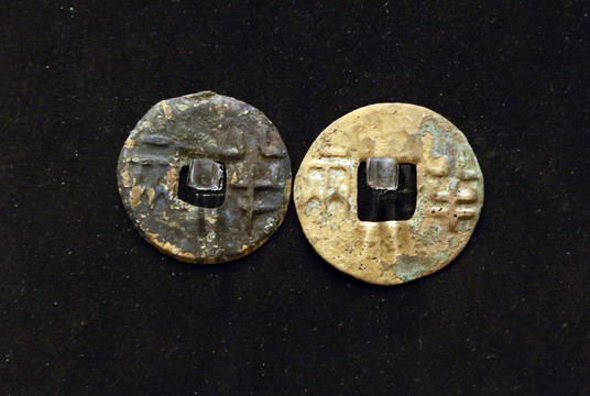 秦代半两铜钱