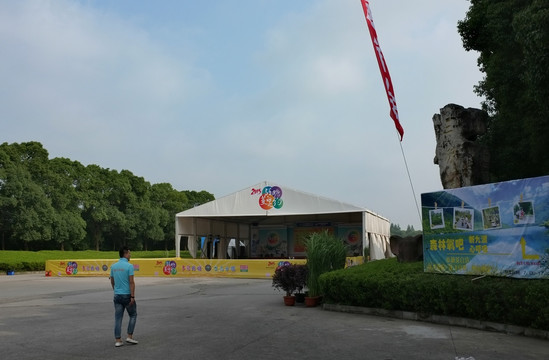 上海练塘茭白节 主会场