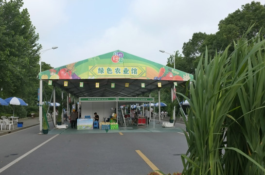 上海练塘茭白节 绿色农业馆