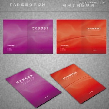 时尚画册
