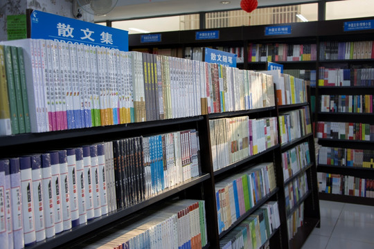 书店