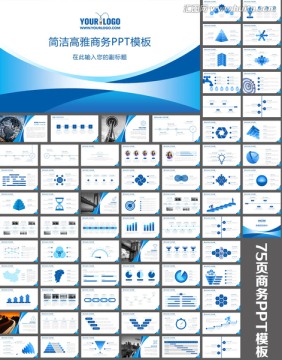 大气简介商务贸易通用PPT模板