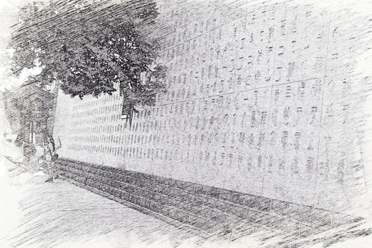 舜典碑文