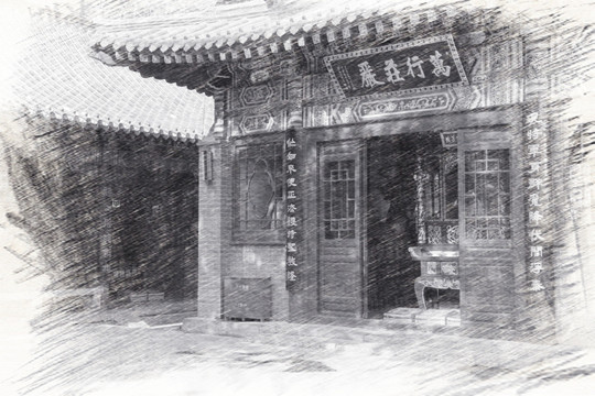 千佛山素描之兴国禅寺