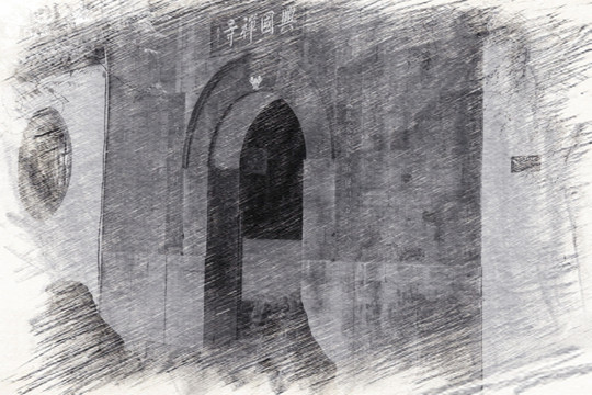 兴国禅寺素描