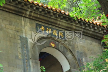 兴国禅寺西门