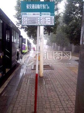 公交车T形站牌