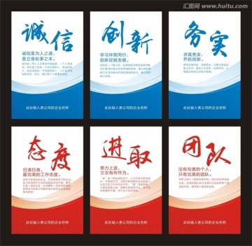 企业标语