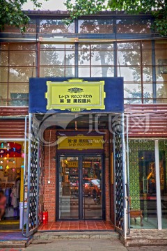 黑胶唱片店