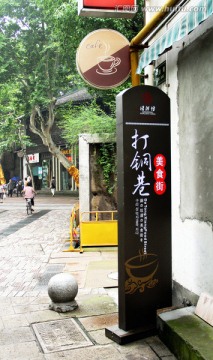 杭州 打铜巷美食街