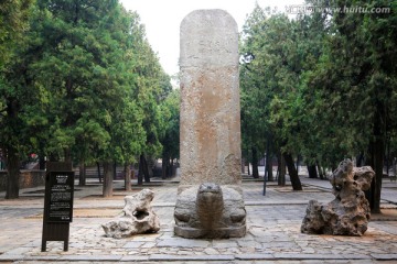 古代石碑