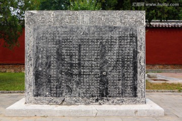 岱庙碑刻