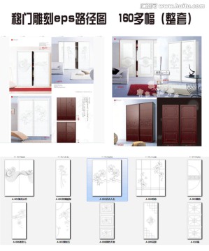 移门雕刻eps路径图160多幅