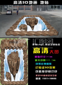 3D地画地贴 3D悬崖