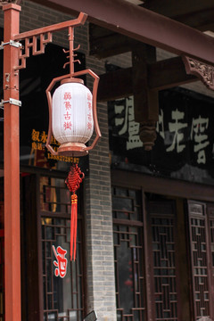 鱼凫古街中国古典元素宫灯