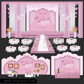 粉红色高档婚礼主题