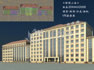 办公楼3D模型