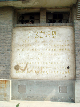 历史遗迹