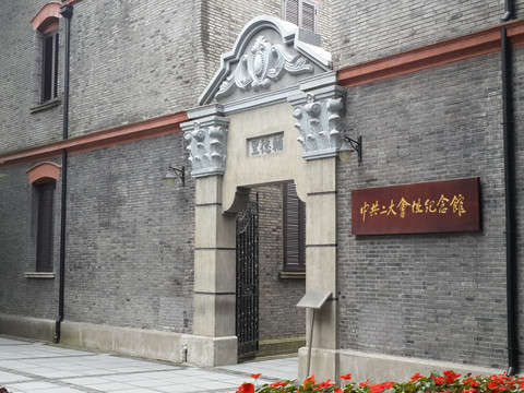 中共二大会址