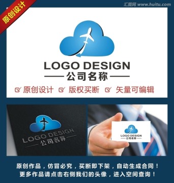 飞机云LOGO设计