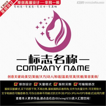 美容美体LOGO