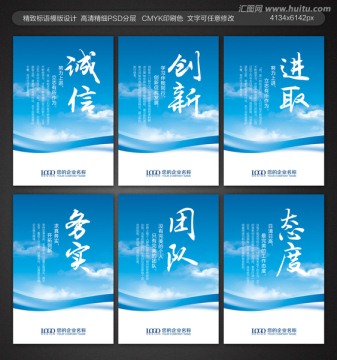 企业标语