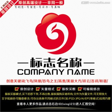 凤凰LOGO